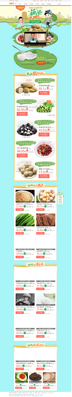 guanshanyue采集到食品