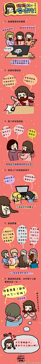 过年了，又要做这些蛋疼事儿了-妮玛的唠嗑馆 - 漫悠悠中国原创漫画网