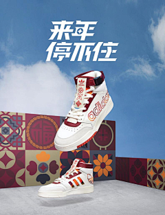 Dêνīㄧ采集到adidas-阿迪达斯