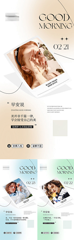 吴岁然采集到医美【源文件design006.com】
