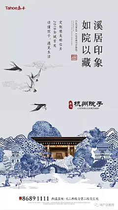 [创意]中式地产广告创意精选  喜欢请收藏哦