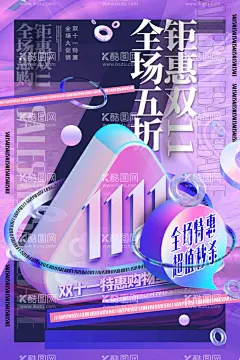 购物节  - 源文件下载【酷图网】双十一,1111,双十二,1212,618,六一八,双十一展板,双十一详情页,双十一海报,双十二展板,双十二详情页,双十二海报,电商节,优惠大促,钜惠,购物节展板,购物节展架,购物节易拉宝,购物节海报,双十活动,淘宝,京东,二手交易,