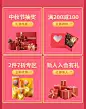 中秋节/满减/抽奖/打折/会员/活动专区