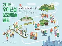 #插画# 旅行文化主题海报丨韩国插画师 Molee 作品。 ​​​​