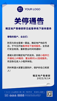 晕沉沉采集到通知传单参考