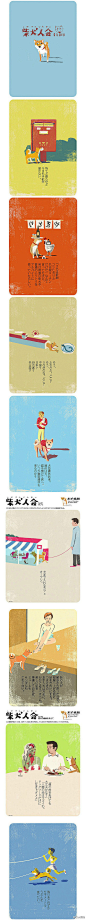 东京画家Tatsuro Kiuchi的《柴犬人会》描绘了小狗跟人类的生活点滴，整组插画都充满对小狗的爱。via@插画专栏