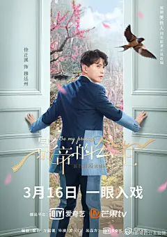 影帝的公主（开门、推门、穿越、双世界）合成参考、小景合成、色调参考、构图参考影视海报、门型穿越、双场景恰@張怼怼_ZHOWIE 高清收集整理