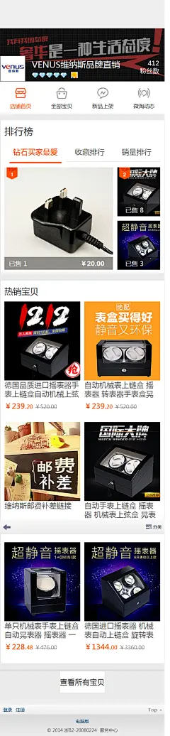 281 VENUS维纳斯品牌直销 35172