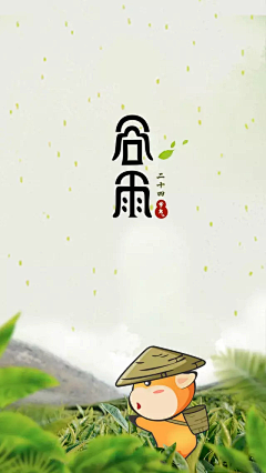 凑凑凑采集到节气 
