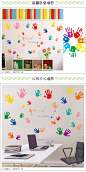 幼儿园装饰教室布置墙贴黑板报墙面儿童房贴纸贴画卡通彩色手掌印-tmall.com天猫