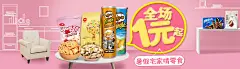 C-暑假宅家啃零食