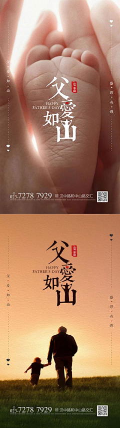 用户2FZWiPH7采集到父亲节