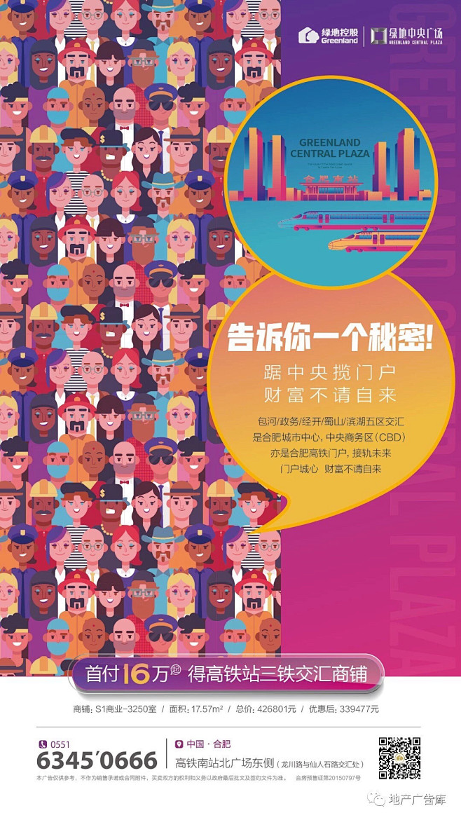 ForEnzo祖，地产，广告，营销，策划...