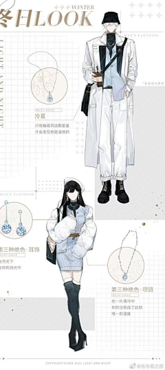 昼月月采集到双人