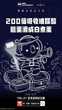 《网易》网易考拉全球宝藏品牌