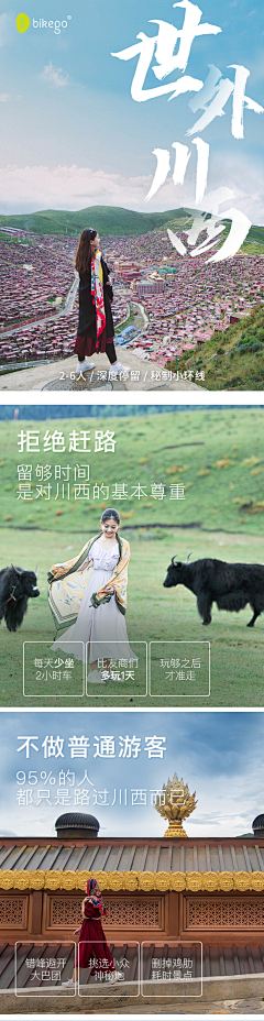 嗨嗨121采集到落地页