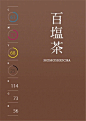 暖色系日式传统色卡 ​​​​