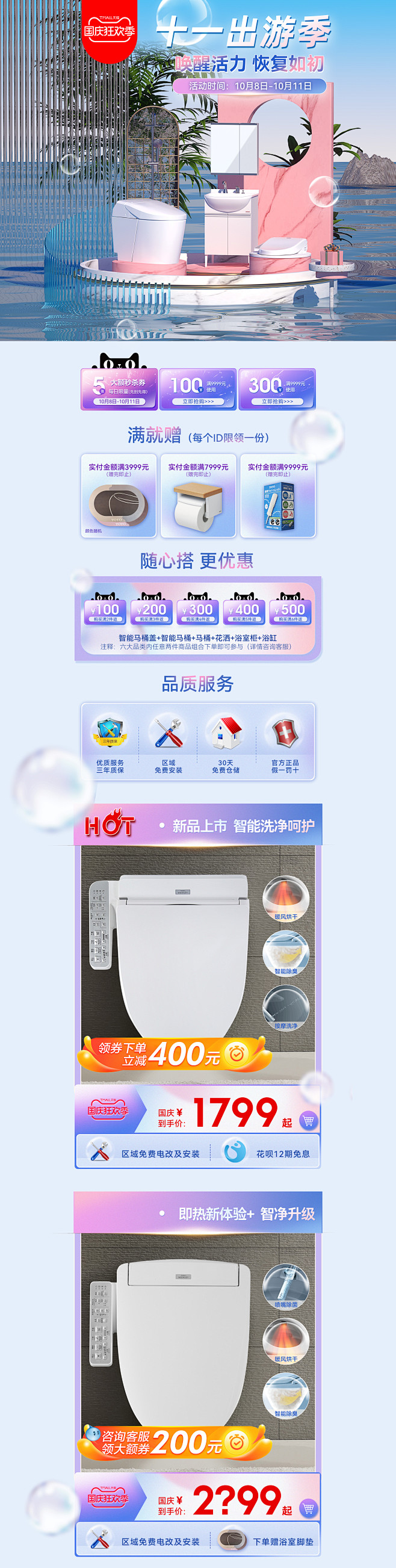 十一出游季