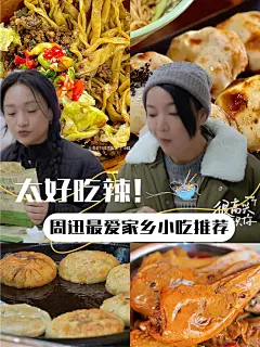 衢州小红书首图海报-11