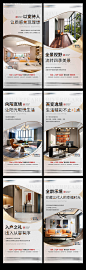 编号：20230521150649191【享设计】源文件下载-地产户型价值点系列海报