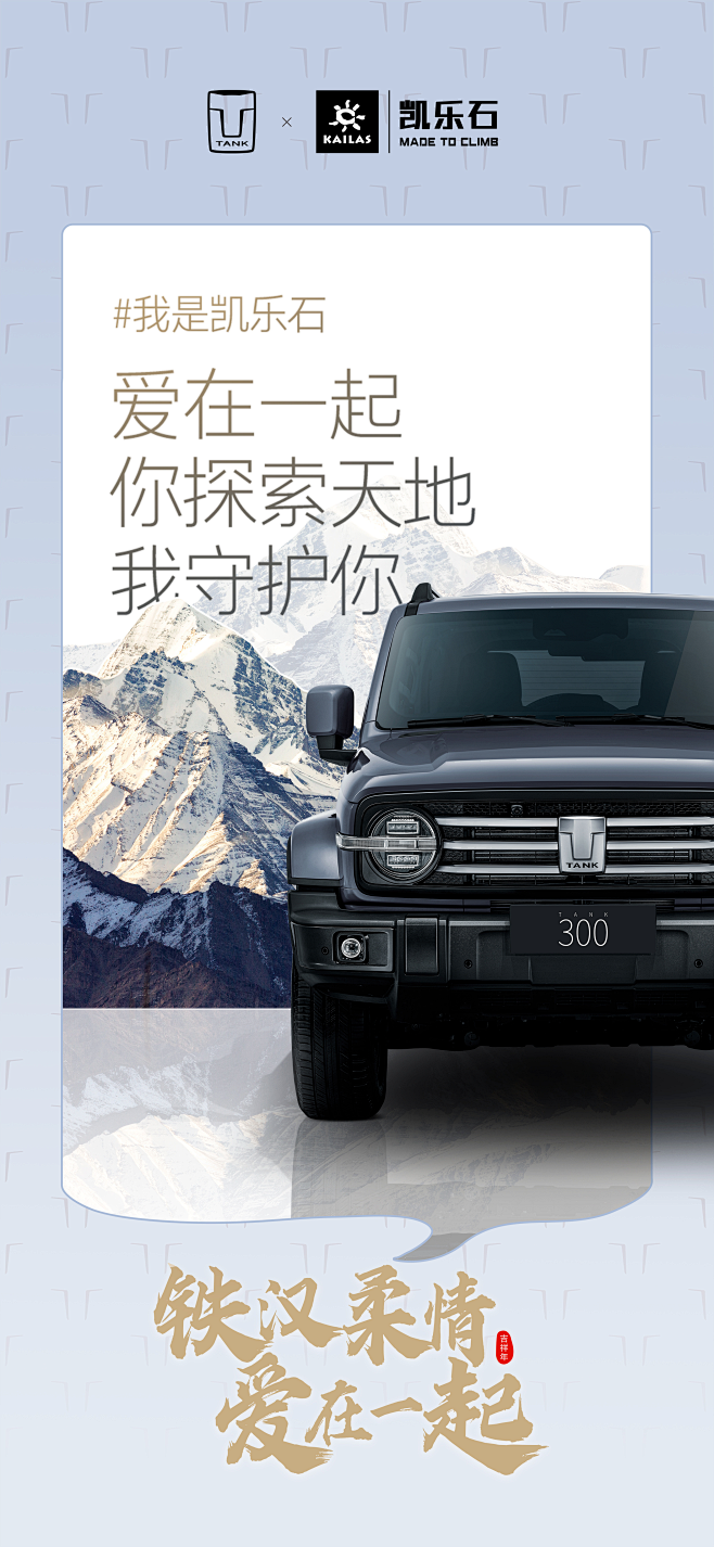 @坦克SUV 的个人主页 - 微博