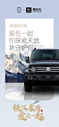 @坦克SUV 的个人主页 - 微博