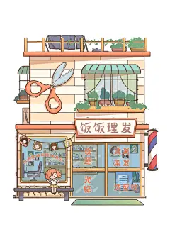 扁平风插画|治愈系建筑场景插画 理发店
