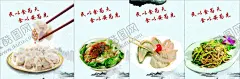 面食饺子海报 【酷图网】饺子,水饺,蒸饺,面条,餐饮,餐饮海报,扯面,炒面,手工面