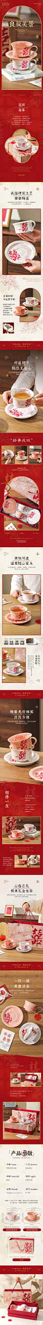 喜悦对杯