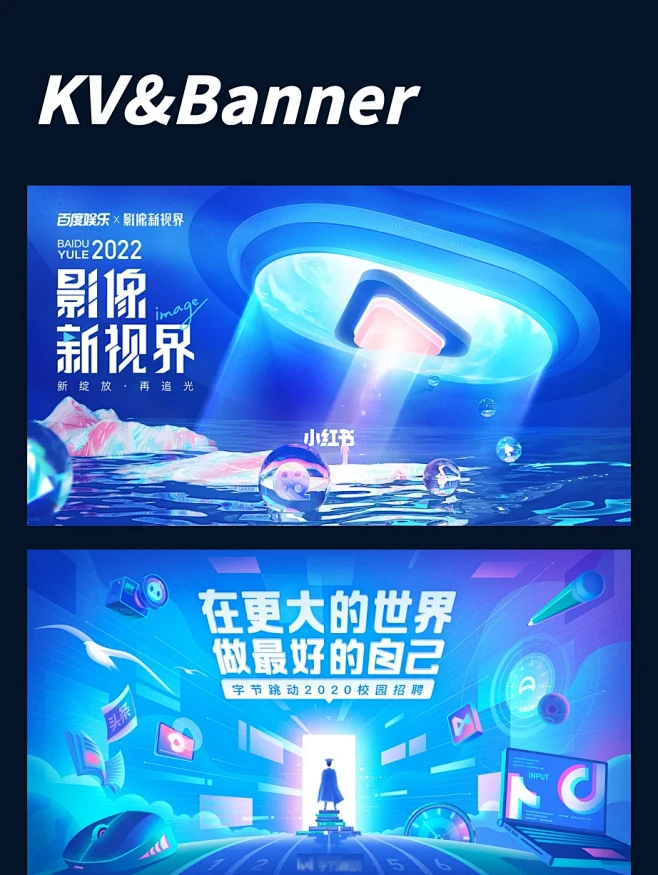 KV&Banner-花瓣网