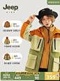 Jeep吉普童装儿童户外三合一冲锋衣可拆卸2023秋冬男女童三防外套-tmall.com天猫