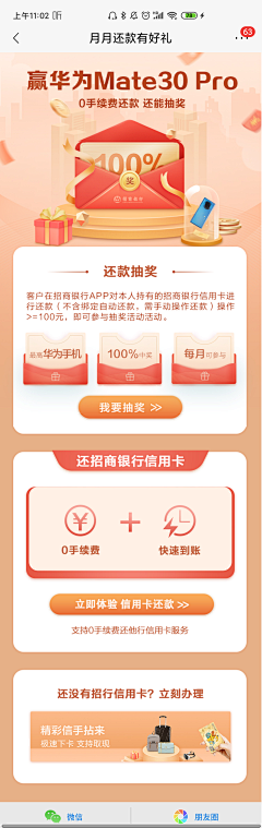 痞老板想要秘方采集到H5