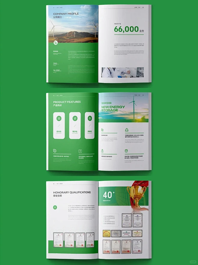 高级感企业画册，简约大气新能源宣传册设计