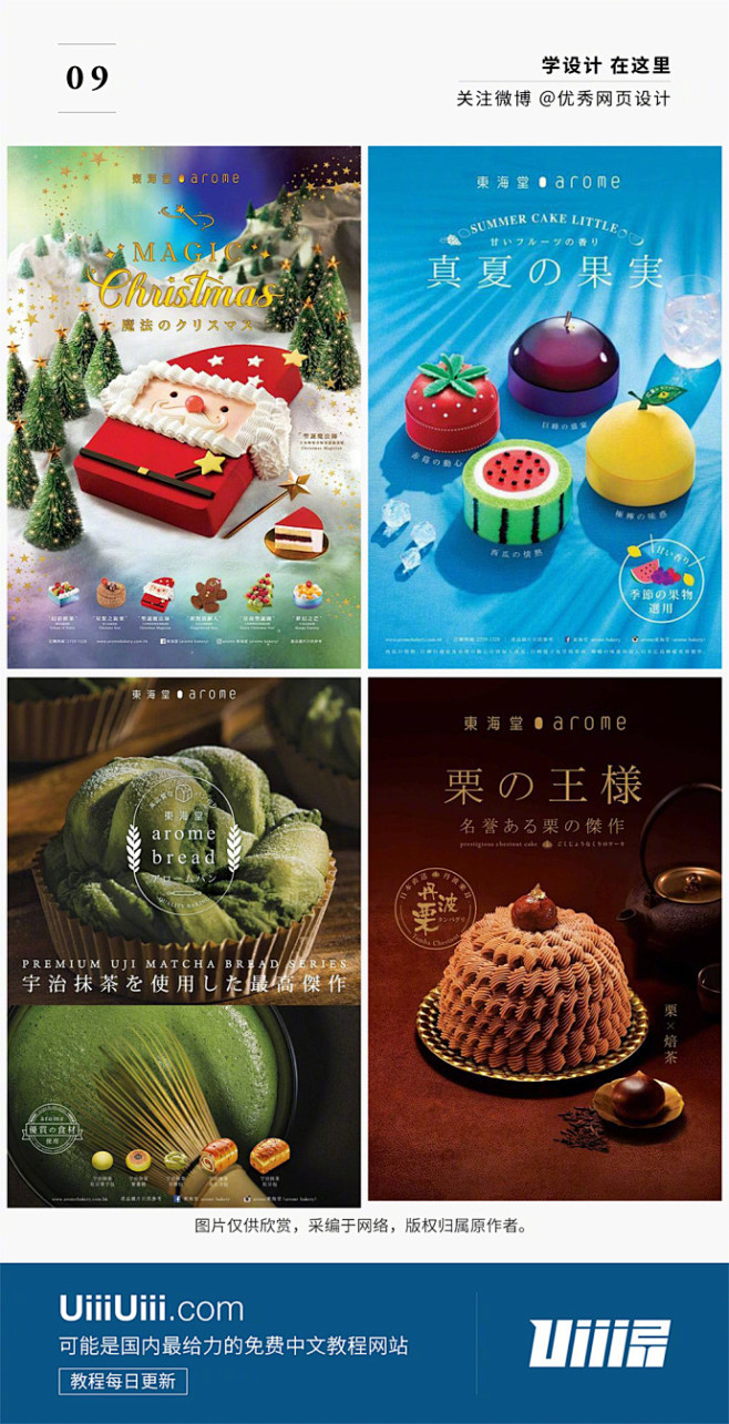 #优设每日灵感#【每日灵感！这是您点的“...