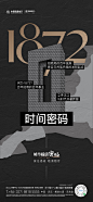 @到此为止′Here，∈点击进入主页，黑金地产/地产刷屏/黑金系列/黑白灰微信稿/高级灰