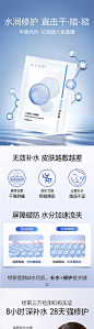 护肤品面膜详情页-源文件