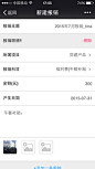 移动报销-企微云平台