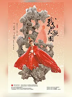 即将开票｜越剧《我的大观园》全国巡演·苏州 - 小红书