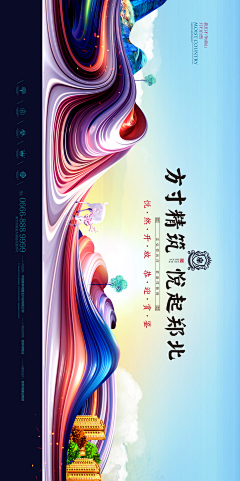 安妮宝贝2018采集到地产创意