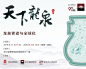 浙江省博物馆 龙泉青瓷