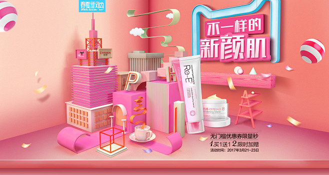 首页-瓷肌化妆品专营店-天猫Tmall....