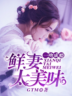 【封面美工】童画采集到女频现言封赏（非自制）