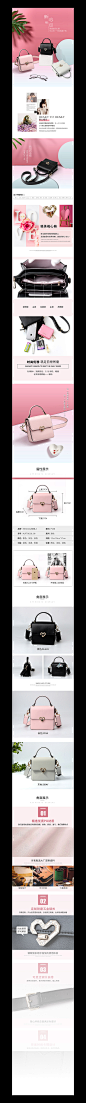 三款女包详情设计_张凯_68Design