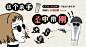 回锅banner