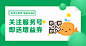 微信服务号banner_y