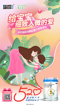 桃子en采集到节日节气