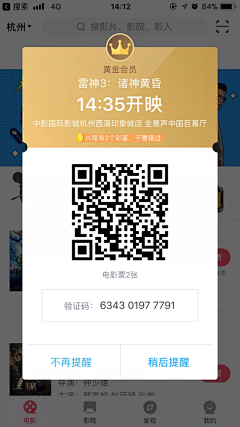 小丸子UI设计师采集到footer/二维码