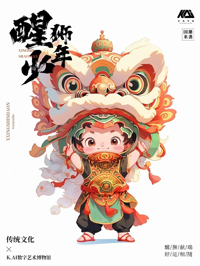 醒狮少年 ｜雄狮一吼震乾坤️-花瓣网