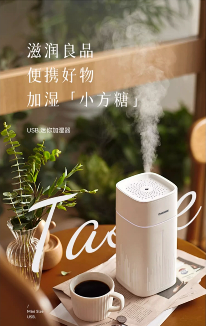 长虹加湿器迷你桌面小型家用静音卧室办公室...