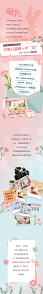地产母亲节推文-源文件